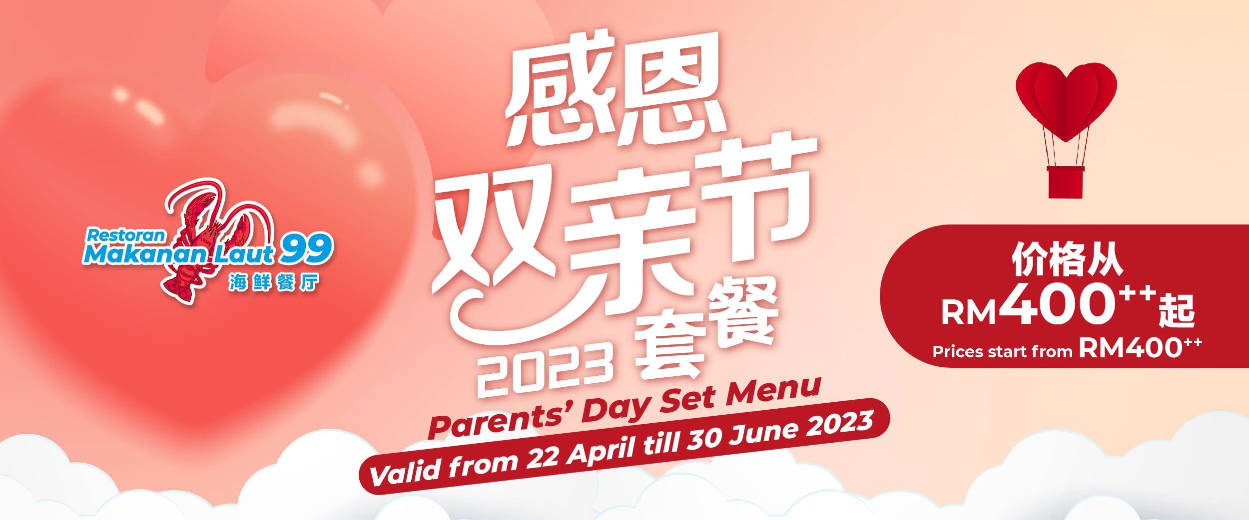 99 Seafood Restaurant Parents' Day Set Menu 2023